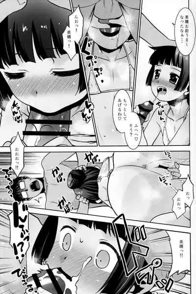 Kotoshi wa Ikenakatta ne, Umi