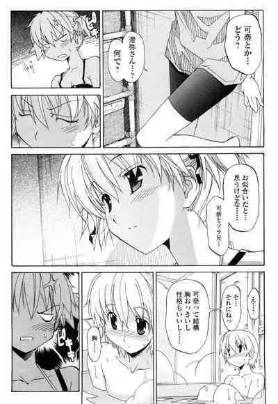 [Masahiro Itosugi] Aki Sora - Volume 1
