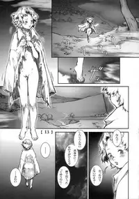 (C72) [Studio Tapa Tapa (Sengoku-kun)] White Wolf Vol.2