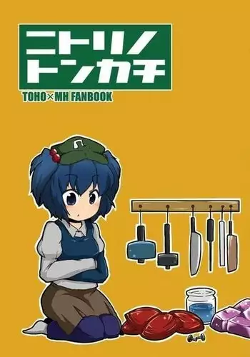 僕が彼女で彼女が僕で