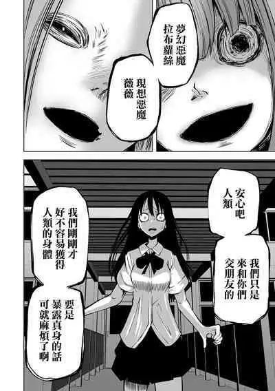 Kourin! Akuma Friends - Advent! Devil Friends  | 降臨！惡魔Friends