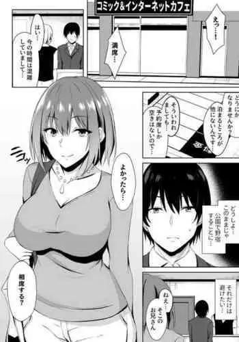 風俗店の前で後輩にマゾバレして快楽責めされる話