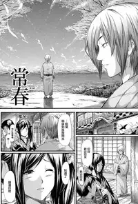 [Shiki Takuto] Tokoharu no Shoujo-tachi  [Chinese] [無邪気漢化組]