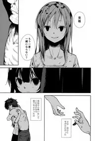 (C95) [Nagomiyasan (Suzuki Nago)] Shoujo M -ep.END-
