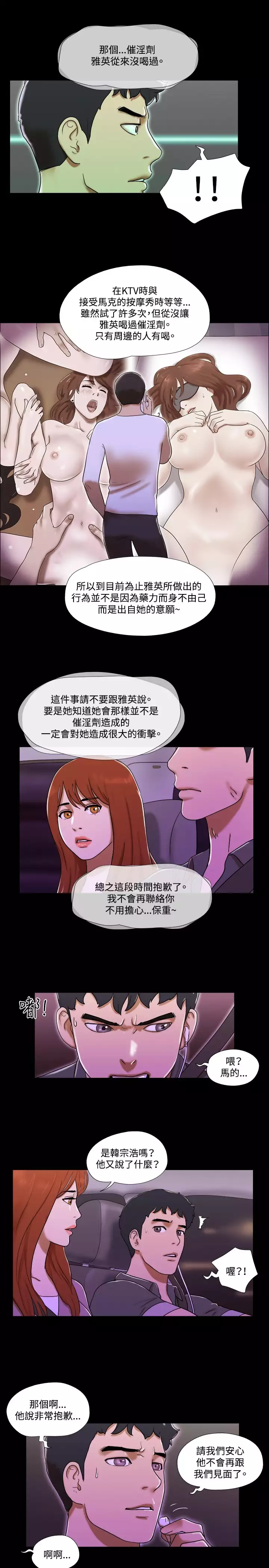 17 Couple Game：couple game 17种性幻想:情侣游戏 62-63END