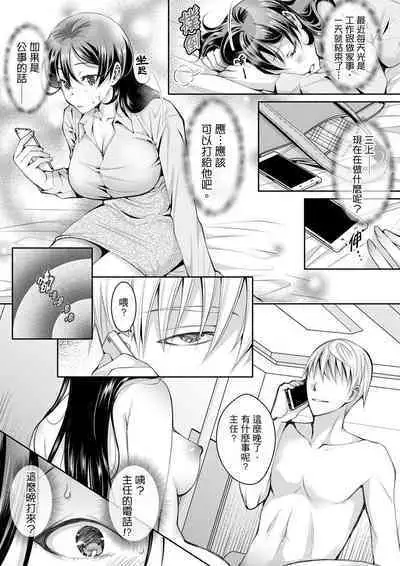 [Ishikawa Kingyo] Douji ni Ijiraretara... Iku...! ~ Hitozuma Joushi to Deisui Furin | 同時上下愛撫的話…會高潮的…!~跟人妻上司醉酒偷情 [Chinese]