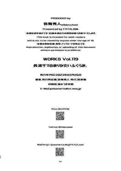 [Chimeishou (Ami Hideto)] Naganami-sama no Arigatai Fukurami. - Naganami Book 2 (Kantai Collection -KanColle-) [Chinese] [吸住没碎个人汉化] [Digital]