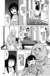 [Zukiki] Hidoi Koto Shinaide | 別做出這麼過分的事 [Chinese]