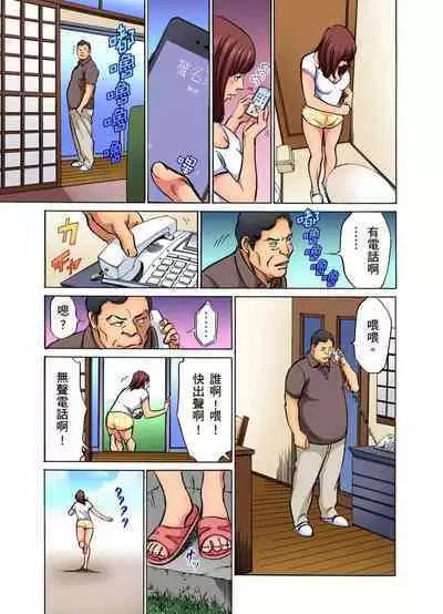 Gikei ni Yobai o Sareta Watashi wa Ikudotonaku Zecchou o Kurikaeshita | 大伯偷偷夜襲我，從此被迫成為性奴隸瘋狂高潮無數次！1-22