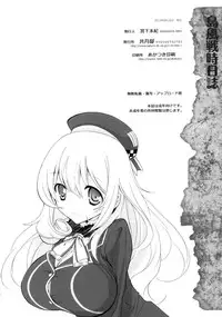 [Kyougetsutei (Miyashita Miki)] Shimakaze Senji Nisshi (Kantai Collection) [无毒汉化组]