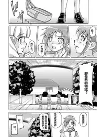 [MACXE'S (monmon)] Doujin Smile Precure! -Mou Hitotsu no Bad End- [Heroine Shokushu Kairaku Sennou] (Smile Precure!) [Chinese] [村长个人汉化]