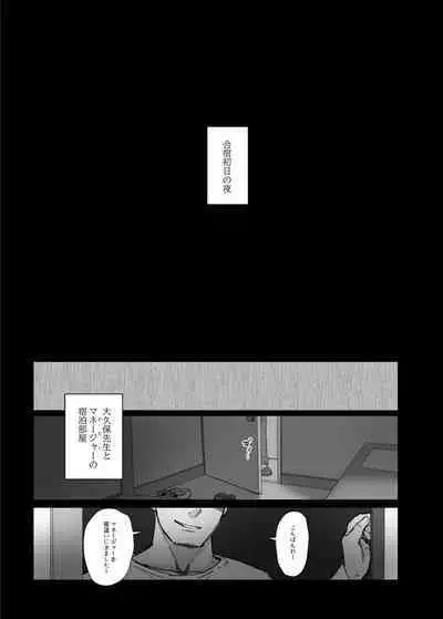 [あらくれた者たち (あらくれ)] 僕の彼女は野球部マネージャーver.2.2 [DL版]