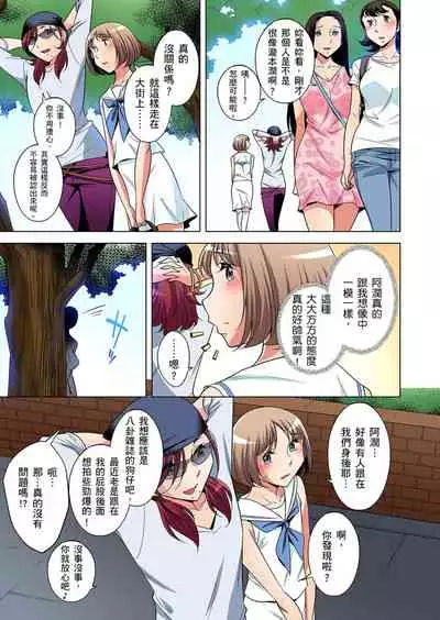 Zetsumetsu Kigu Danshi ~ Boku no Kokan ga Nerawareru Wake | 瀕臨絕種的男子～所有人都在覬覦我的小弟弟 Ch.1-17