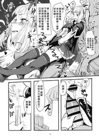 (C90) [DenpaYunYun (Osakana)] VOLPONE+ (Granblue Fantasy) [Chinese]  [好野尻個人漢化]