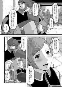 [奈津ミカ]共　有【ラオグリム×コーネリア】 (ファイナルファンタジーXI)