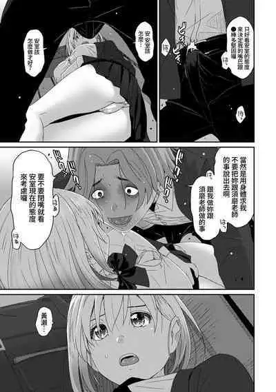 Itaiamai | 痛苦的甜蜜 Ch. 1-24