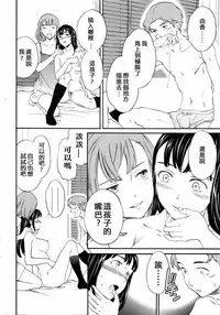 [Cuvie] Karada wa Kokoro ni Shoujiki Kouhen (COMIC Penguin Club Sanzokuban 2016-12) [Chinese] [沒有漢化]