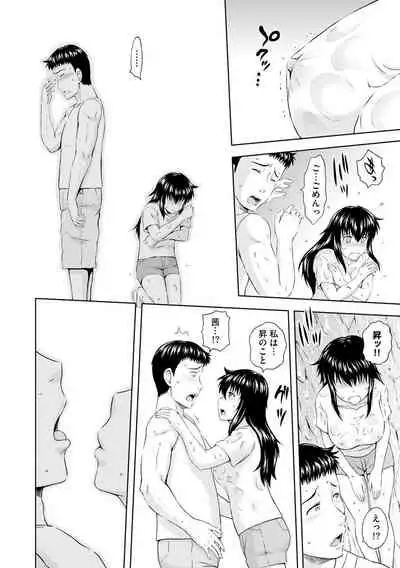 Aiyoku no Wakaba-tachi