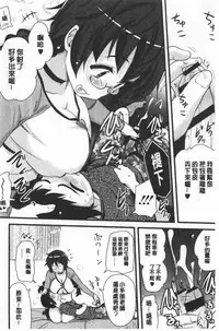 [Hijiri Tsukasa] ONA-ASSI! ~Ero Manga Ka no Onanie wo Tetsudau Shigoto~ | 自慰助理!～情色漫畫家在自慰性愛時協助的工作～ [Chinese]