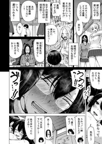 [Akatukiya (Akatuki Myuuto)] Nanaka no Rakuen 1 ~Inaka no Gakkou de Bishoujo Harem~ Mina de Koibito Gokko Hen [Digital]