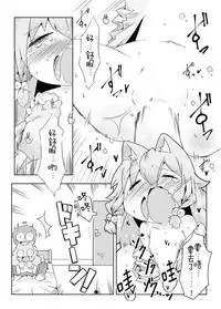 [Nijigen Koubou (Rioemon)] Koinu to Asobo!! -Another- [Chinese] [落莲汉化组] [Digital]