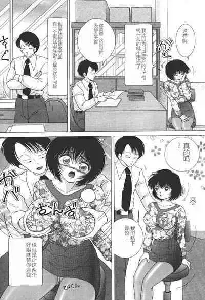 Joshidaisei Emi no Chiniku Choukyou Monogatari - Emi, Student of Univercity Discipline Story of Shameful Flesh.