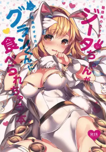 DL Mate] Gokufutsuu no Onnanokotachi ga Nikutai wo Kaizousare Ikasare Tsuzuke Onahoshouhin toshite Shukkasareru made