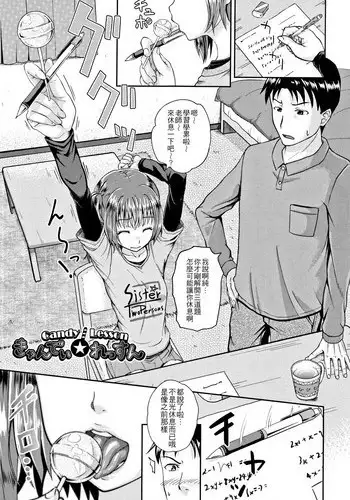 [Poncocchan] Mekakushi (Nodohame) [Chinese] [4K漢化組]