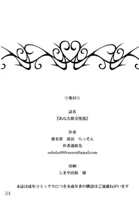 [Sobabu (Rasson)] Anal Juukou Daraku (Ano Hi Mita Hana no Namae wo Bokutachi wa Mada Shiranai.) [English] =RED= [Digital]