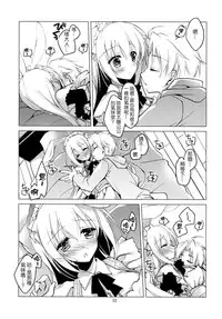 (Mimiket 30) [FRAC (Motomiya Mitsuki)] Imitation Rabbey 2 [Chinese] [夢之行蹤漢化組]