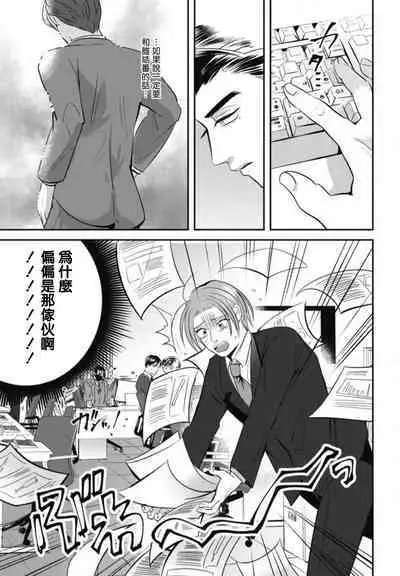 Goshidou no Hodo! | 还请多多指教! Ch. 1-4