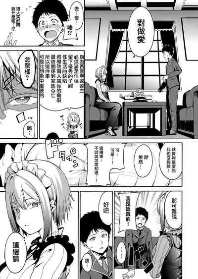 [Alp] Melty Limit ch.1-8 [Chinese] [無邪気漢化組]