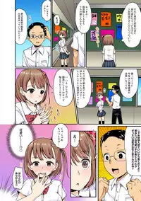 [Sawamura Ao] Ore no Kanojo ga Konna ni Netorareru Wake ga Nai! Ch. 1-4