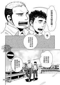 [Masamune Kokichi (Matsu Takeshi, Matsuzaki Tsukasa)] Matsu no Ma 6 [Chinese] [黑夜汉化组] [Digital] [Incomplete]