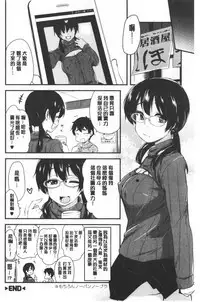 [Hijiri Tsukasa] ONA-ASSI! ~Ero Manga Ka no Onanie wo Tetsudau Shigoto~ | 自慰助理!～情色漫畫家在自慰性愛時協助的工作～ [Chinese]