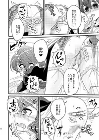 [Matsunoan (Matsunoan)] Ijimemachi x Shite Hoshii/L5 Soushuuhen