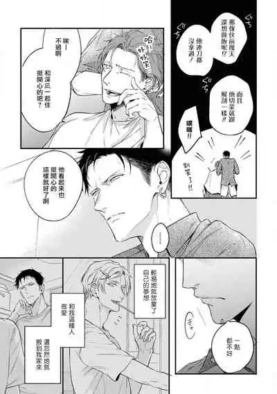 Light of my life | 生命之光 02-03