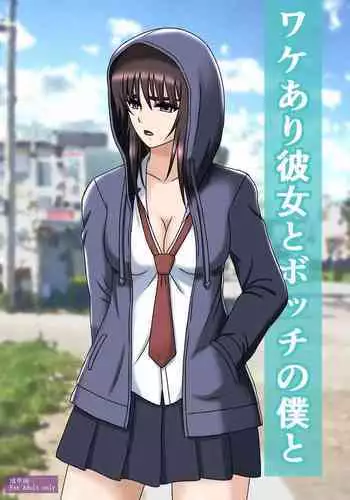 Enkyori Kanojo no Video Letter ~Dousoukai de Dekachin DQN ni Netorareta Kanojo~