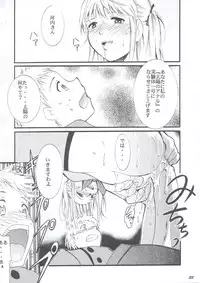 (C63) [Studio Kimigabuchi (Entokkun)] Ja Ja Ja Ja Japan 1 (Yakitate!! Japan)