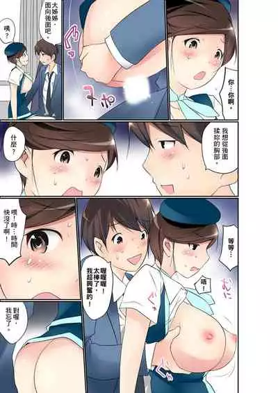 Manchira shiteru JK o Hakken shita node Gakuen Nai de Choukyou shite mita | 暴露狂女子高中生的日常生活 學校內的變態調教 Ch.1-29