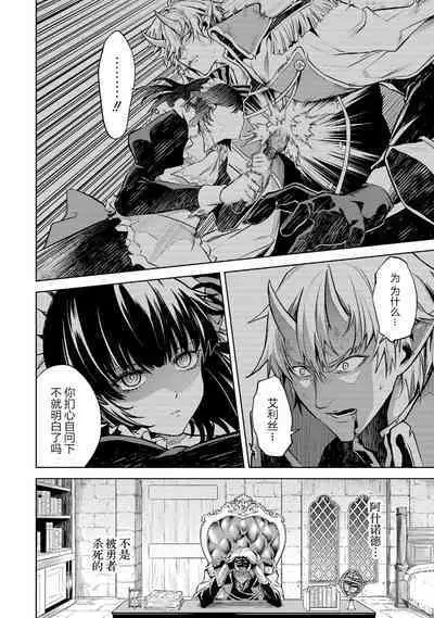 [Inashita Shinai, Seiji] Tensei Shitara Joban de Shinu Naka Boss Datta - Heroine Kenzokuka de Ikinokoru 1 | 转生为初期就死掉的中boss~将女主人公眷属化来活下来~  第一卷 [Chinese] [75e1d685个人汉化]