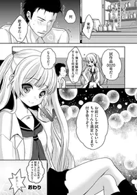 [Utano] Onii-chan to Akarui Kinshin Keikaku - Bright incest plan with Brother [Digital]