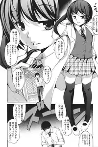 [Amano Kazumi] Henai Kanojo ~Yada Kareshi no ga Hoka no Ko ni Haicchatteruu~ [Digital]