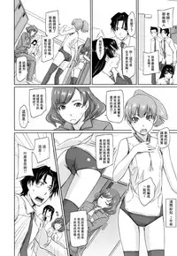 [Kisaragi Gunma] Suki Ni Nattara Icchokusen! [Chinese] [无毒汉化组]