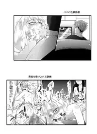 [Chijoku an] Tousaku no Shitsuke ~Oshiego-tachi no Musume ni Sareta Dansei Kyoushi~