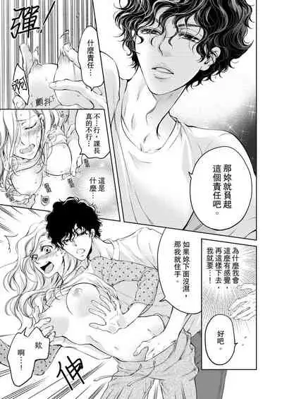 将妳的一切全部拥入怀中~交往0日、立刻结婚！？~  01-12 Chinese [拾荒者汉化组]