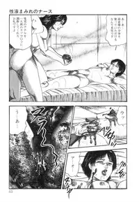 [Sanjou Tomomi] Shiro no Mokushiroku Vol. 8 - Ai to Shi to Mitsu no Shou