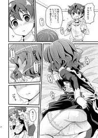 [Matsunoan (Matsunoan)] Ijimemachi x Shite Hoshii/L5 Soushuuhen