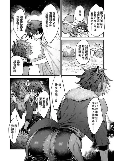 Kemonohito onisan tadaima hatsujochu!? | 兽人小哥正在发情中！？ Ch. 1-3