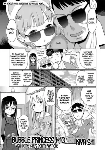 [Kiya Shii] Awa no Ohime-sama | Bubble Princess (Digital Puni Pedo! Vol. 01) [English] [ATF] [Digital] [Decensored]